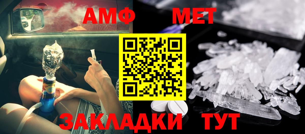 АМФ Premium Кизляр