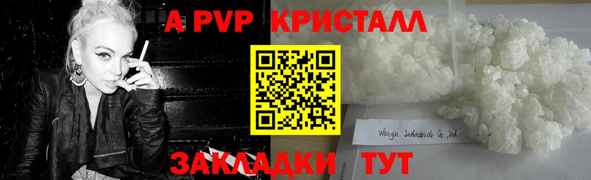 Alfa_PVP  Alpha-PVP Соль  Вход с VPN  Альфа ПВП Crystall  Кизляр  Альфа ПВП Crystall 