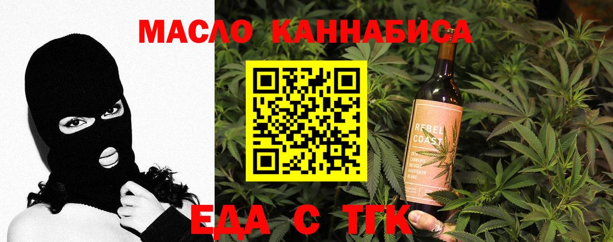 Еда ТГК марихуана  Вход с VPN  Кизляр 