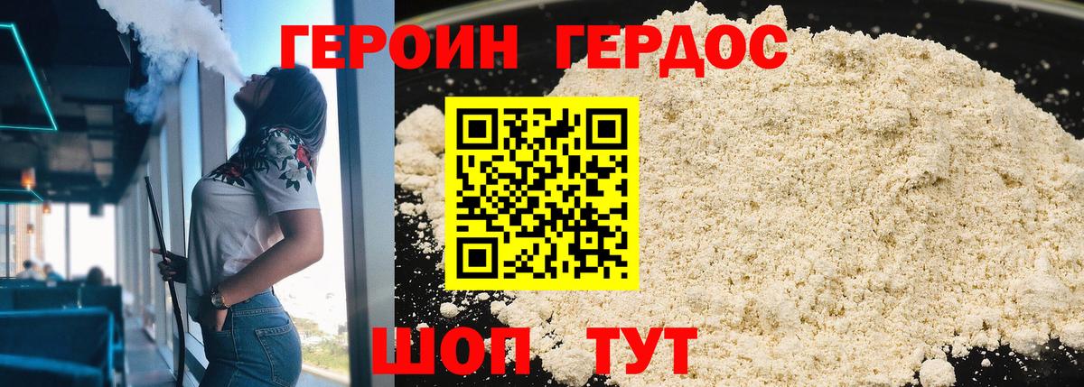 ГЕРОИН Афган Кизляр