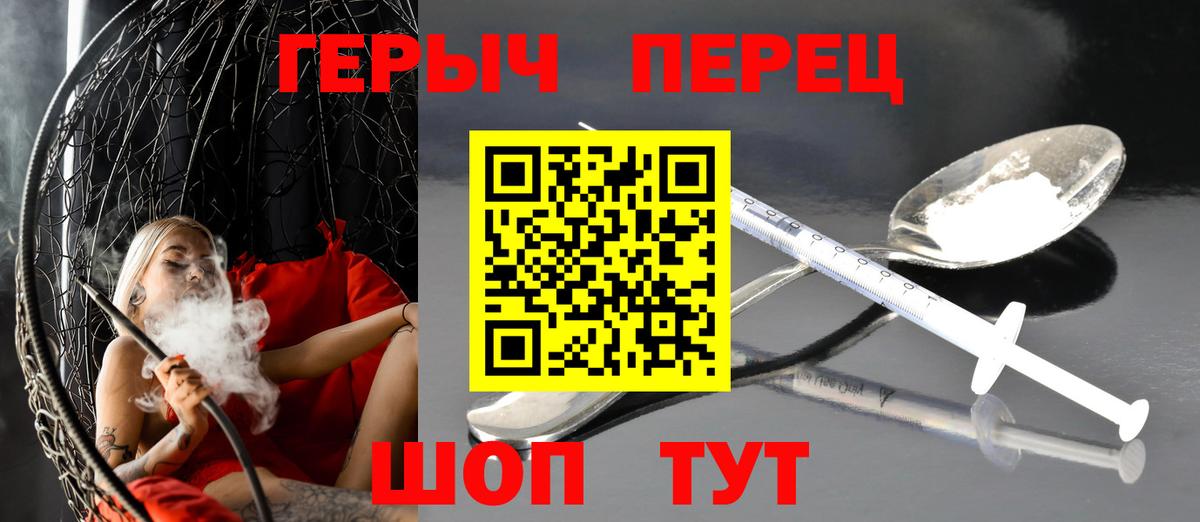 ГЕРОИН хмурый  Героин  Кизляр  Вход с VPN 