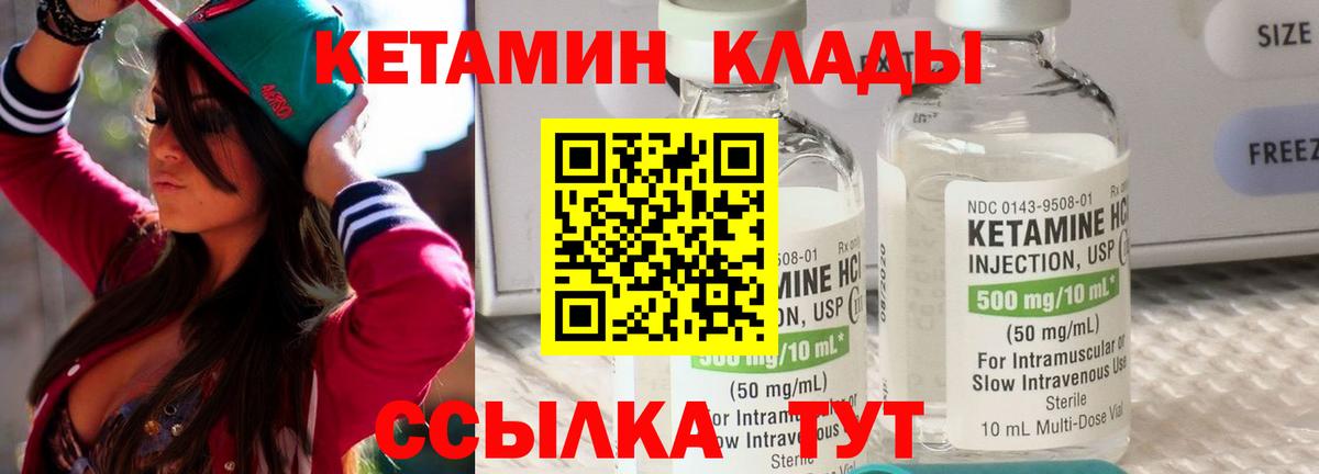 Кетамин ketamine  КЕТАМИН ketamine  Кизляр  Вход с VPN 