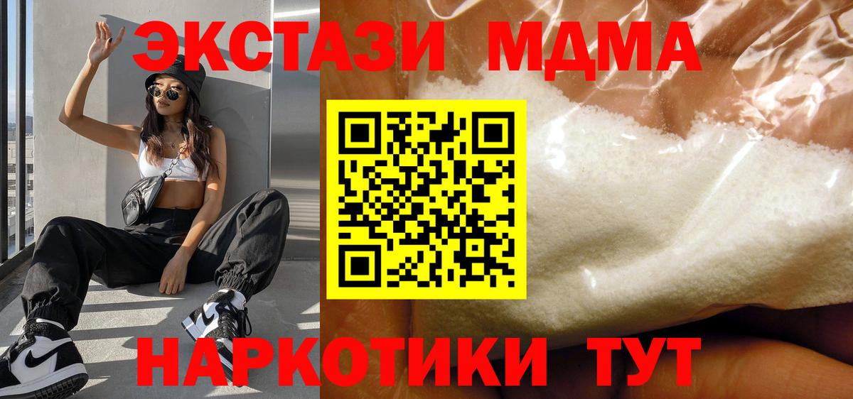 MDMA crystal Кизляр