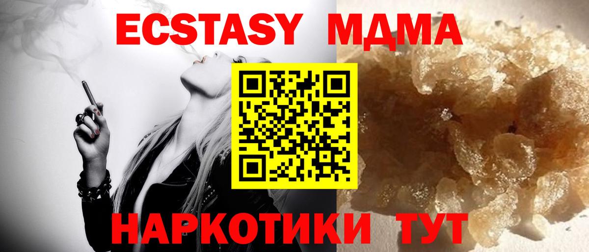 Кизляр  МДМА Molly  Вход с VPN 
