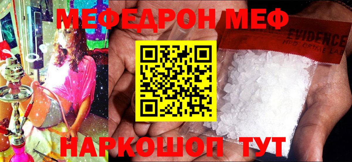 Меф кристаллы Кизляр