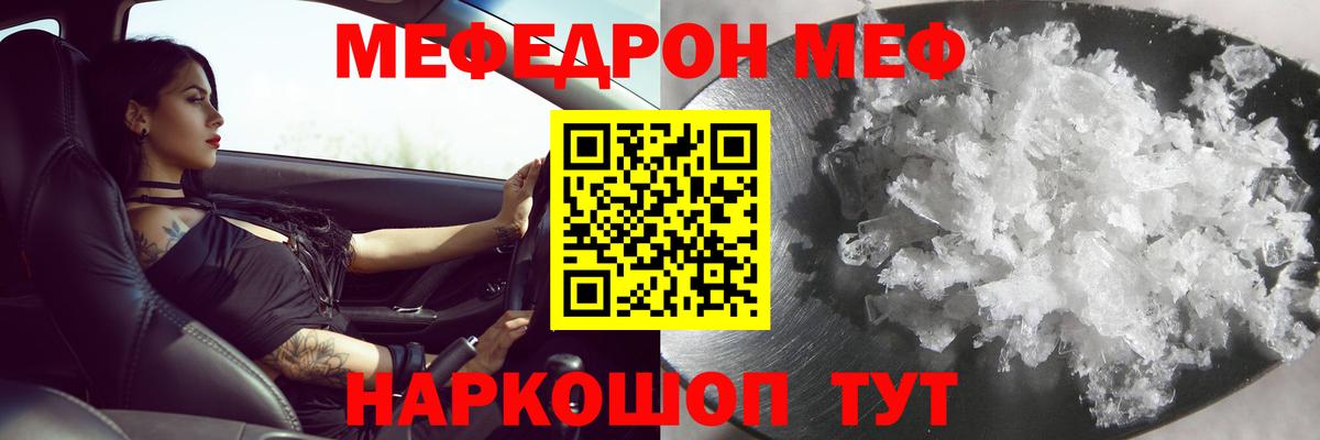 Кизляр  где продают   МЯУ-МЯУ  Вход с VPN  Мефедрон мука 