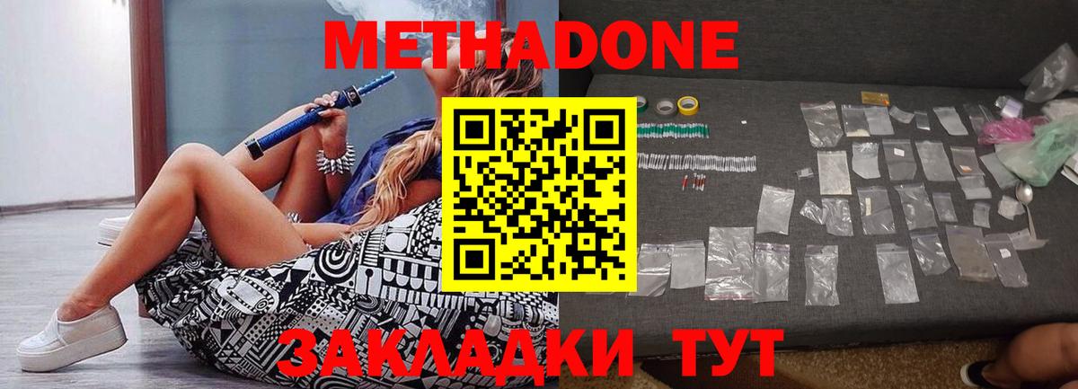 МЕТАДОН мёд  Метадон белоснежный  Кизляр  Вход с VPN 