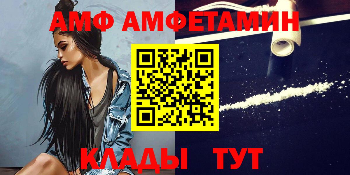Кизляр  Метамфетамин кристалл  Вход с VPN 