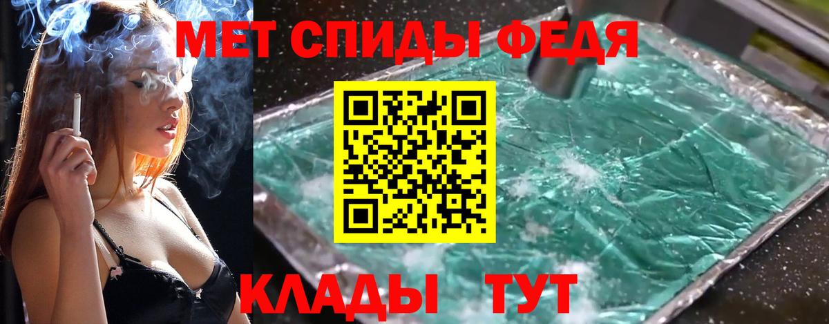 Метамфетамин пудра Кизляр