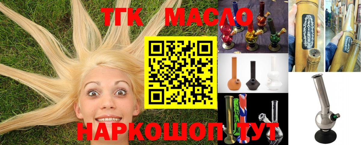 Кизляр  Дистиллят ТГК вейп с тгк  Вход с VPN 